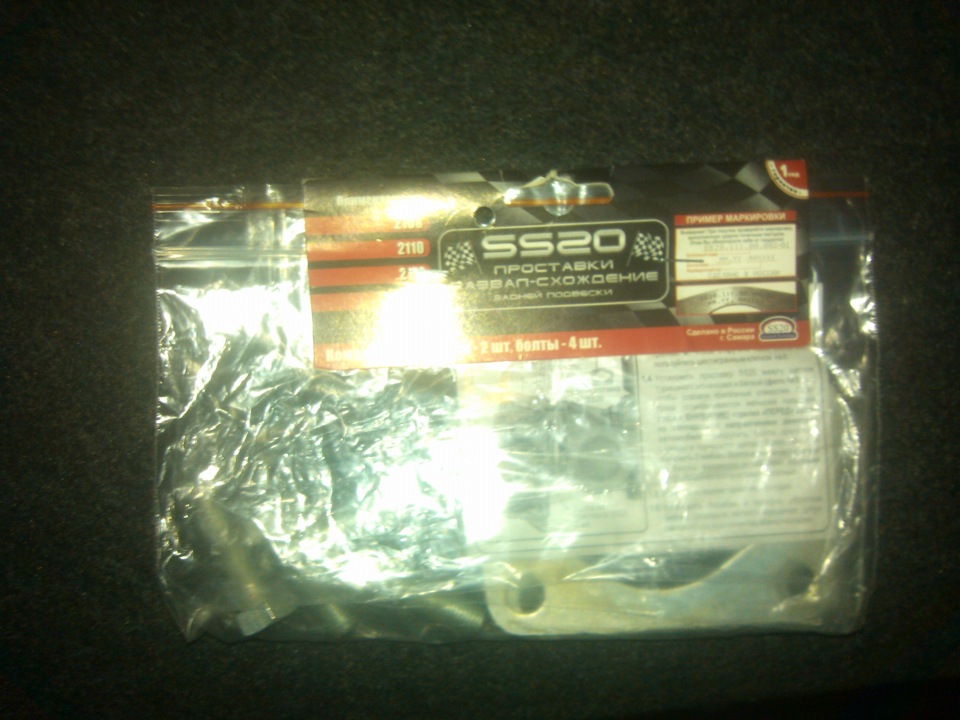 Отрицательный развал задних колес -1° — Lada 2113, 1,6 л, 2011 года ...