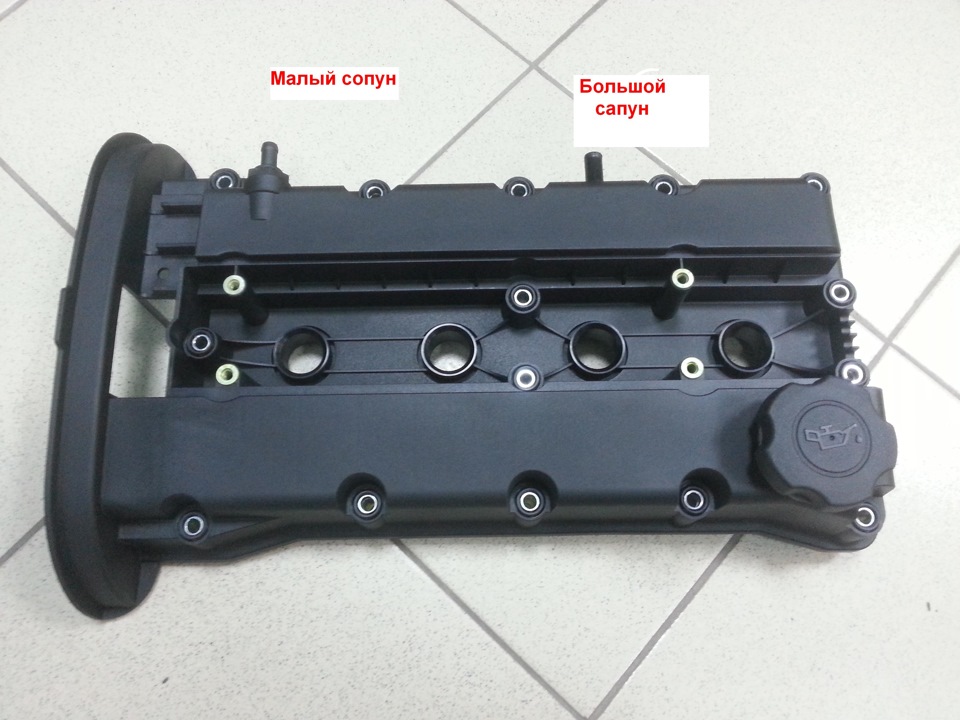 Крышка клапанов 1.6. Маслоуловитель клапанной крышки Дэу Нексия 16. Сепаратор клапанной крышки Лачетти 1.6. Маслоотделитель клапанная крышка Лачетти f16d3. Маслоотделитель клапанной крышки Лачетти.