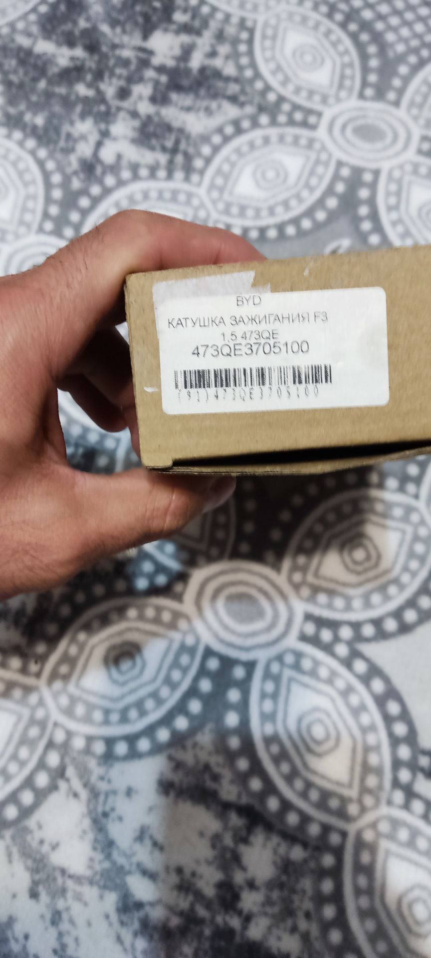 Катушка зажигания — BYD F3, 1,5 л, 2015 года | поломка | DRIVE2