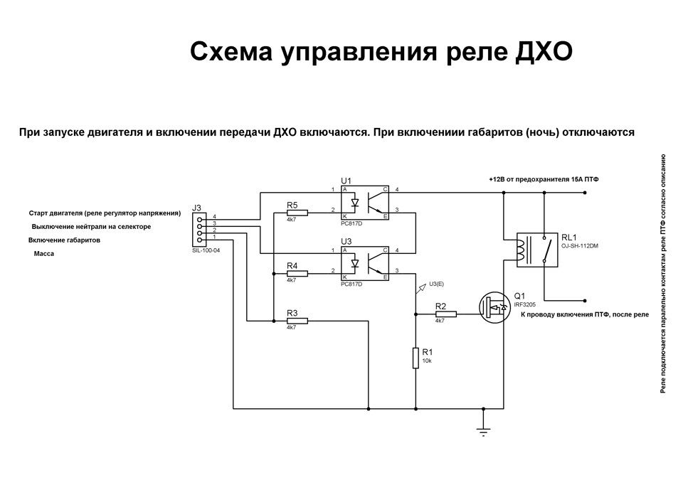 Схема установки ходовых огней