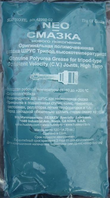 Смазка Slipkote® Polyurea CV Joint Grease (пакетик 90гр)