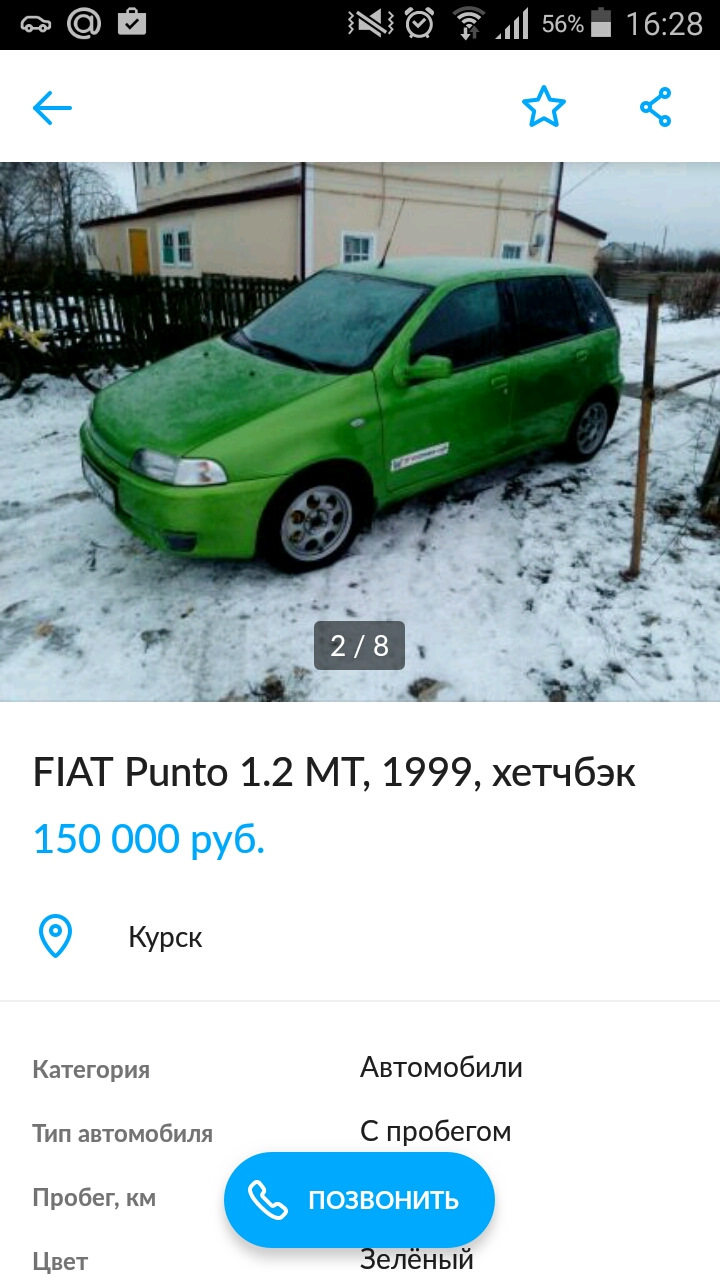 Продаю спойлер, ступичный подшипник и кожух ремня грм — FIAT Punto I, 1,2  л, 1998 года | запчасти | DRIVE2