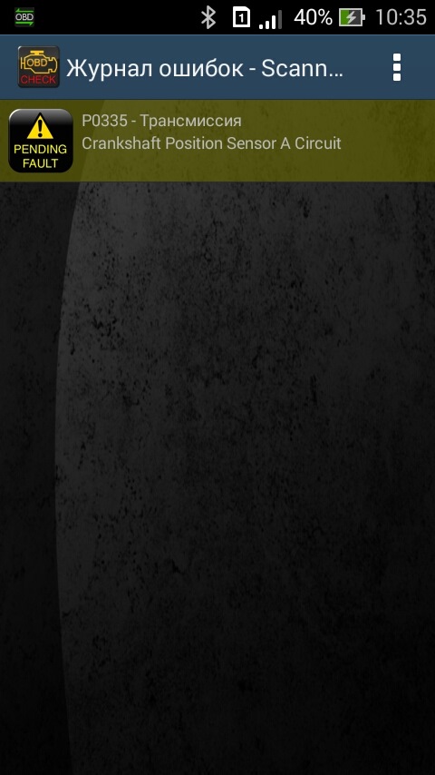 Поменял датчик коленвала — KIA Cerato (2G), 1,6 л, 2010 года | поломка ...