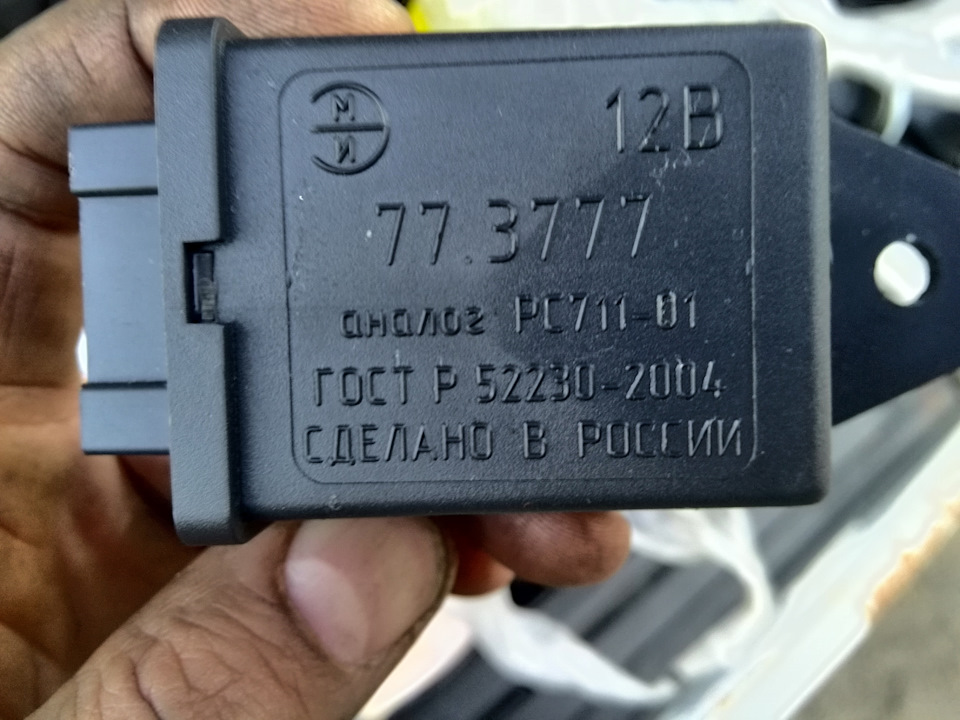 Схема рс 711 01