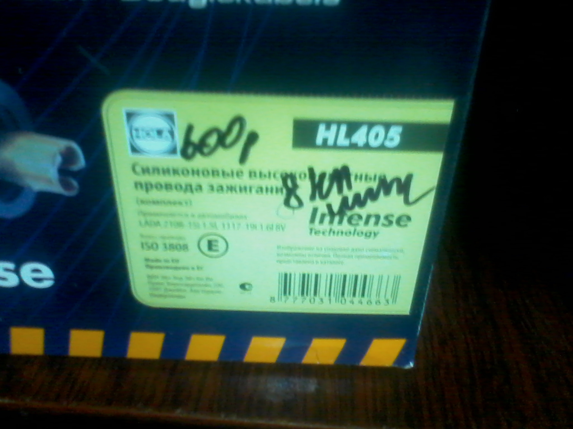 Замена ДМРВ, РХХ, щеток, ВВ проводов. Установка сабвуфера — Lada 2115 ...