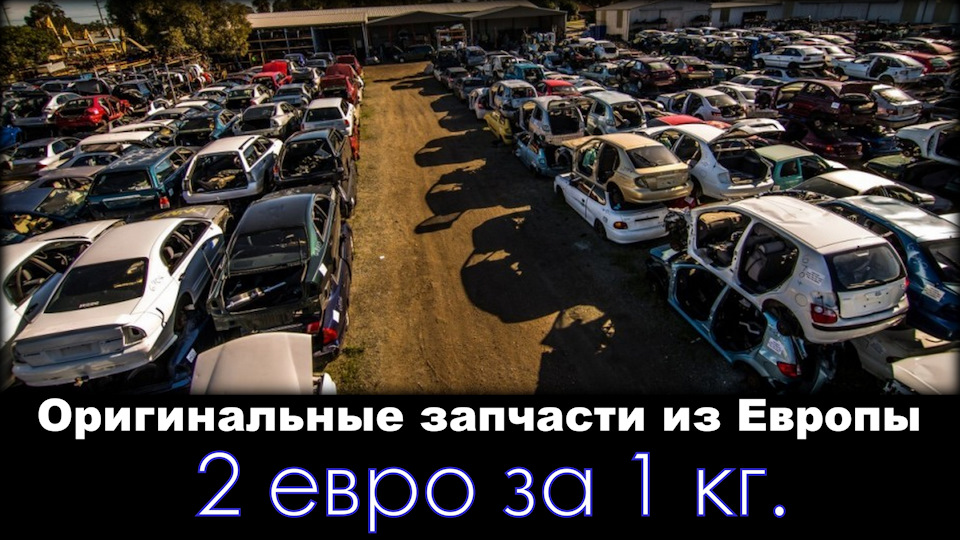 AutoSpar отзывы, цены, фото