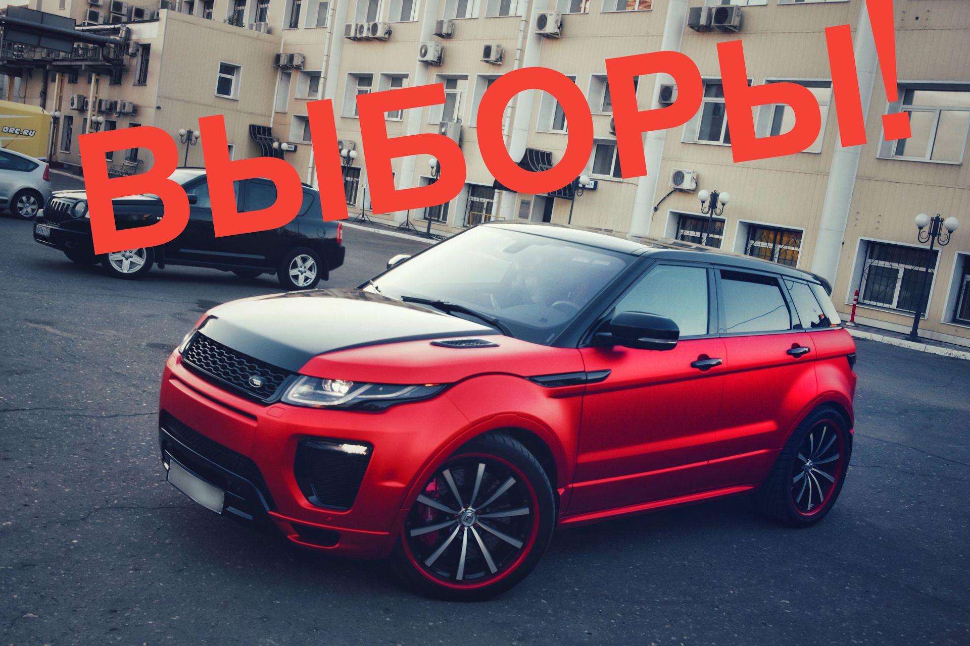 Range Rover Evoque красный с бантиком