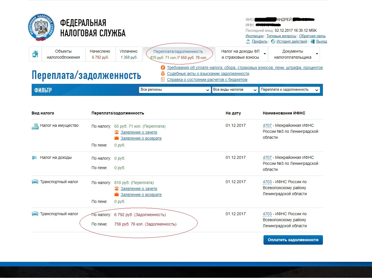 Как Заплатить Налог С Продажи Квартиры