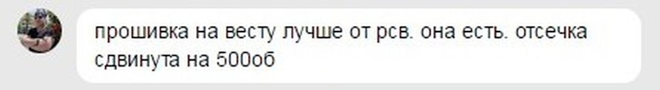 Фото в бортжурнале Lada Vesta (1G)