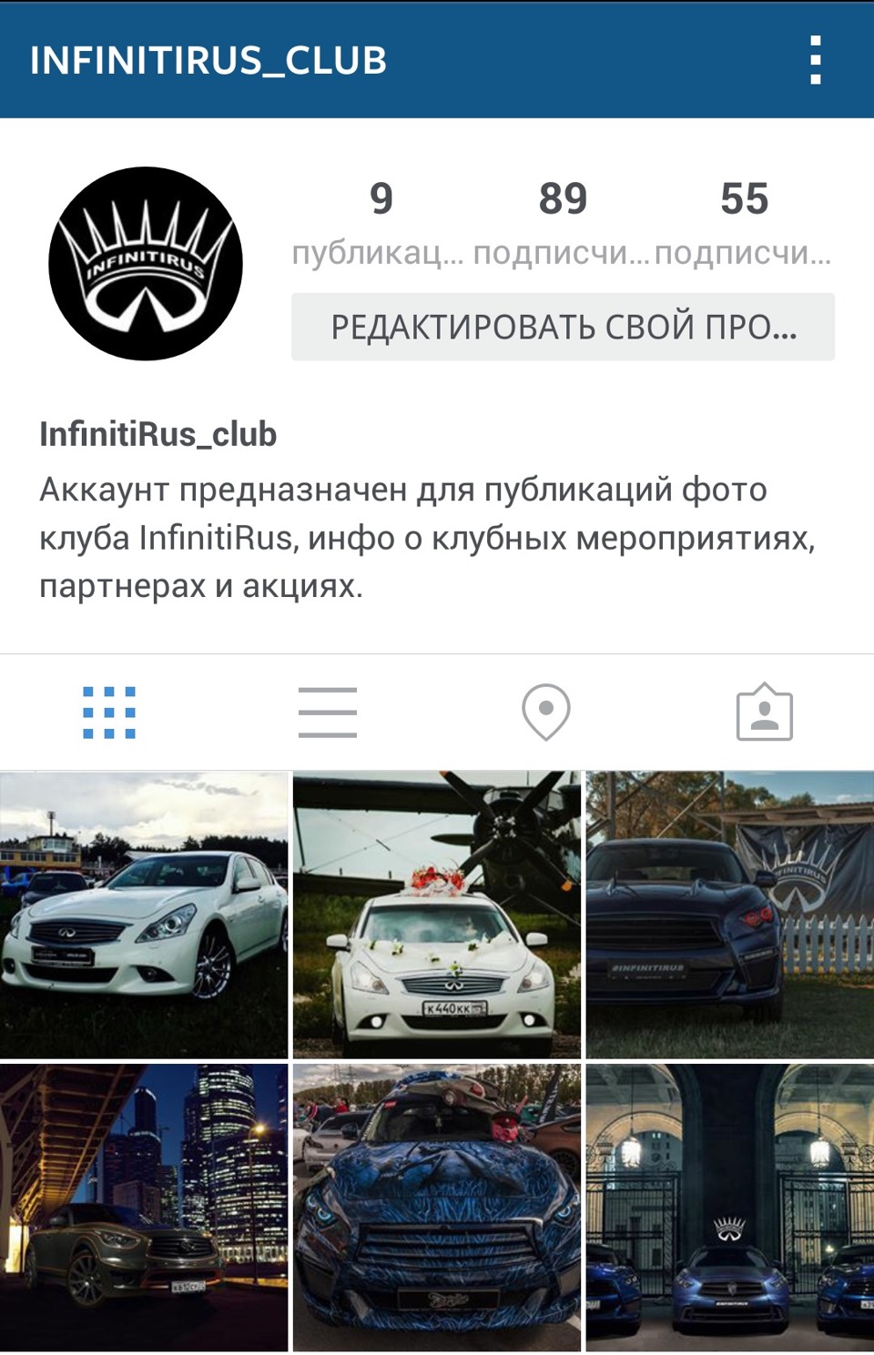 Новая страница в Instagram — Сообщество «Infiniti Club» на DRIVE2