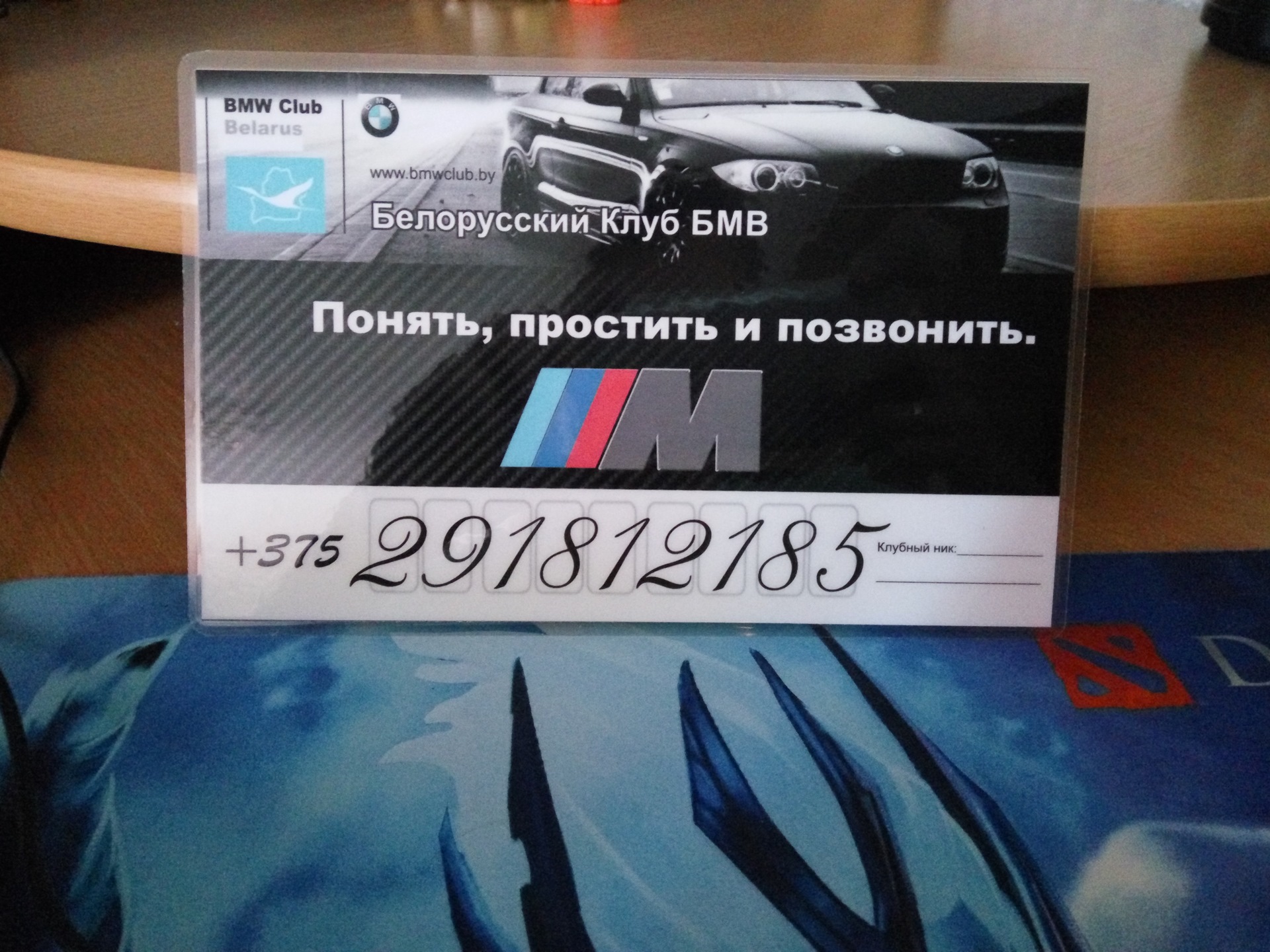 20. Табличка под номер(мешает авто) — BMW 3 series (E46), 2,2 л, 2002 года  | аксессуары | DRIVE2