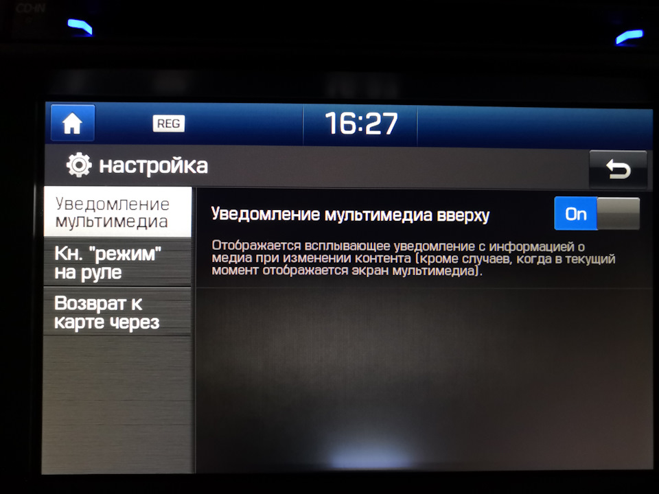 Так понимаю будет выводить название треков или станций радио. — Hyundai i40