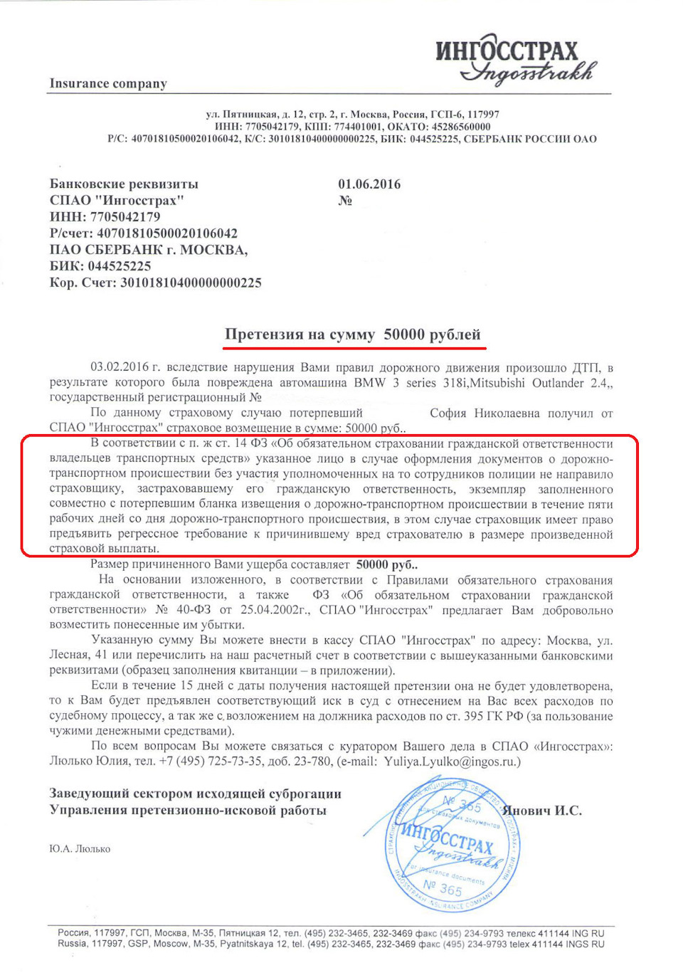 Страховая подала в суд на виновника дтп обязал выплатить больше безумен