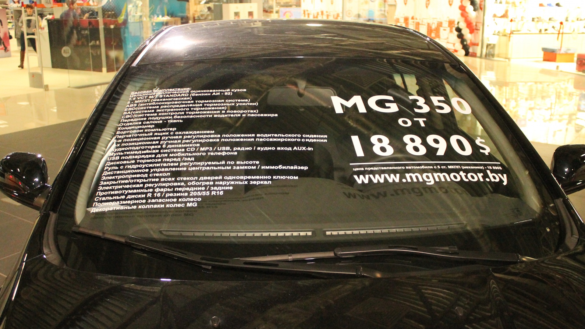 MG 350 1.5 бензиновый 2012 | автомобиль компании на DRIVE2