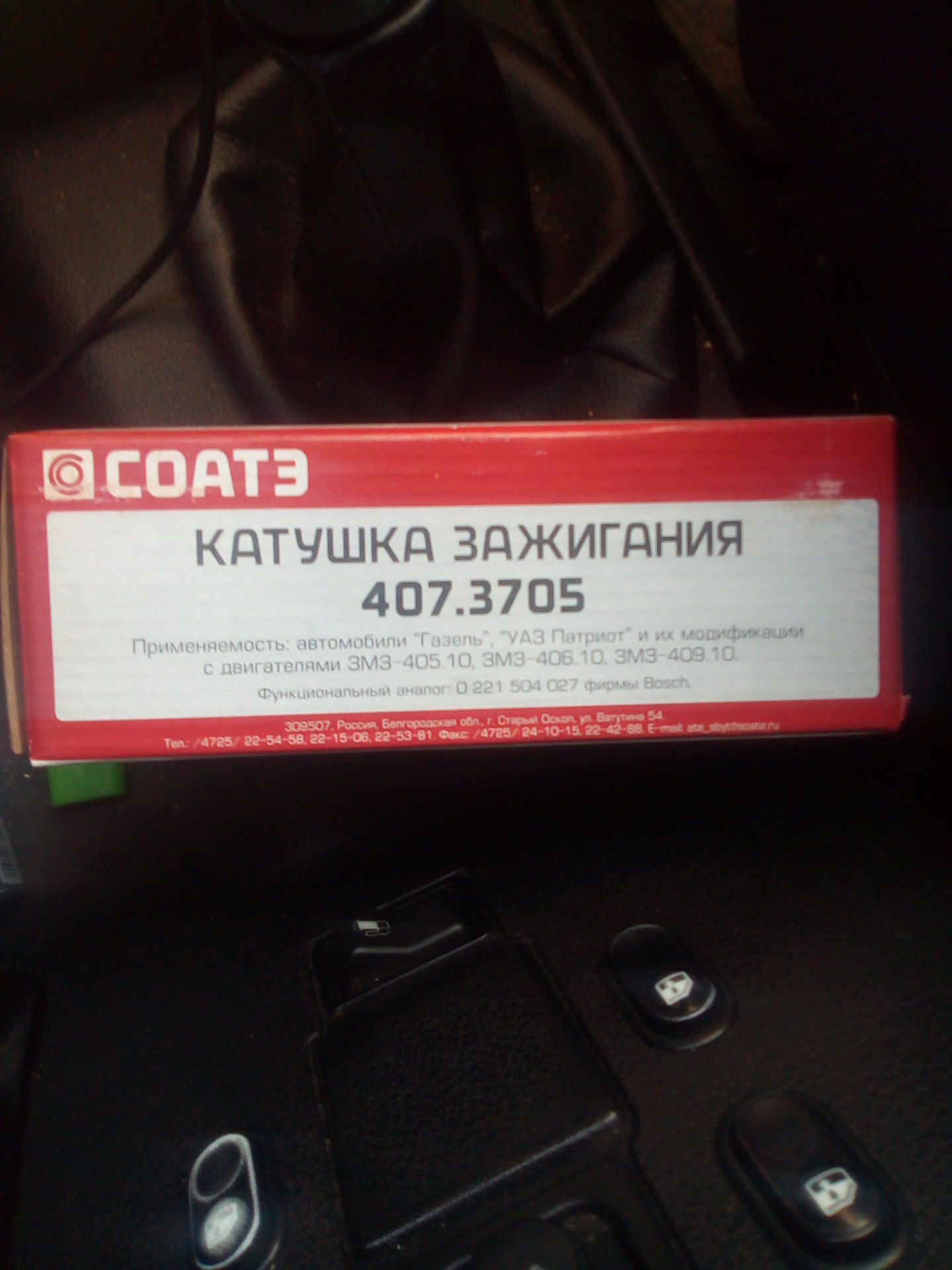 Катушка зажигания умерла. — УАЗ Patriot, 2,7 л, 2013 года | поломка ...