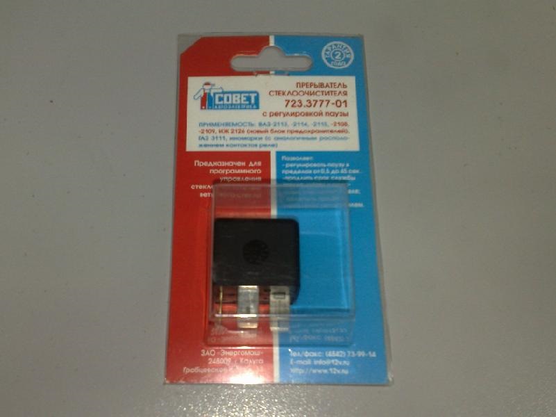 Реле стеклоочистителя с регулируемой паузой — ЗАЗ Chance, 1,4 л, 2012 ...