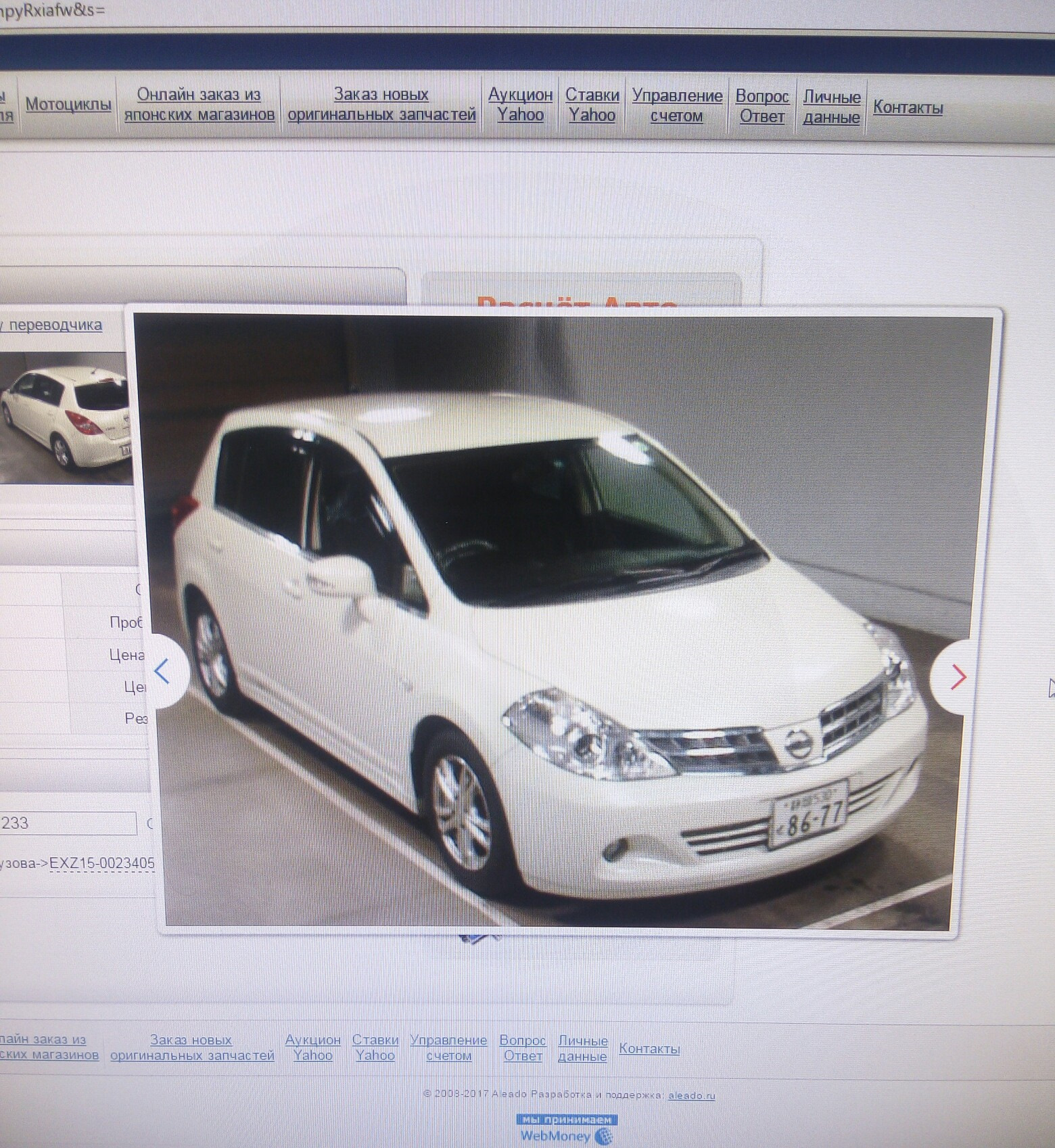 Когда мы были молодые)) — Nissan Tiida (1G), 1,5 л, 2009 года | покупка ...