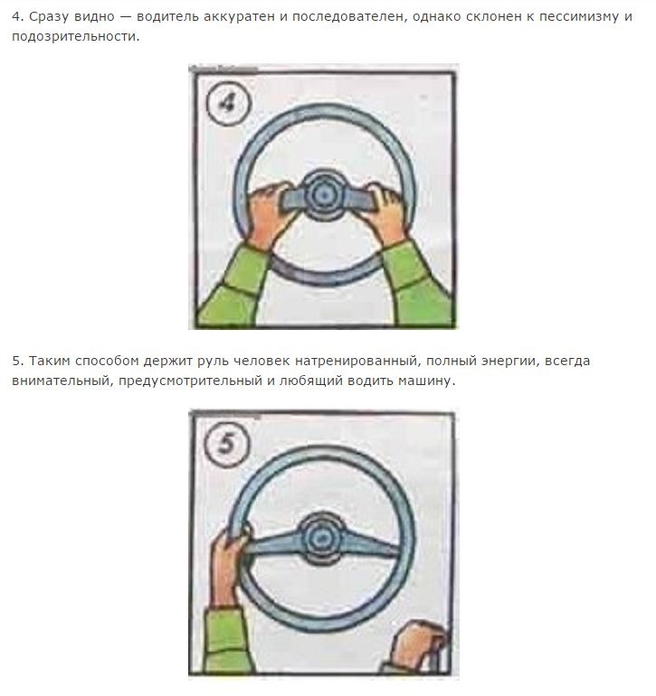 На каком рисунке показано правильное положение рук на рулевом