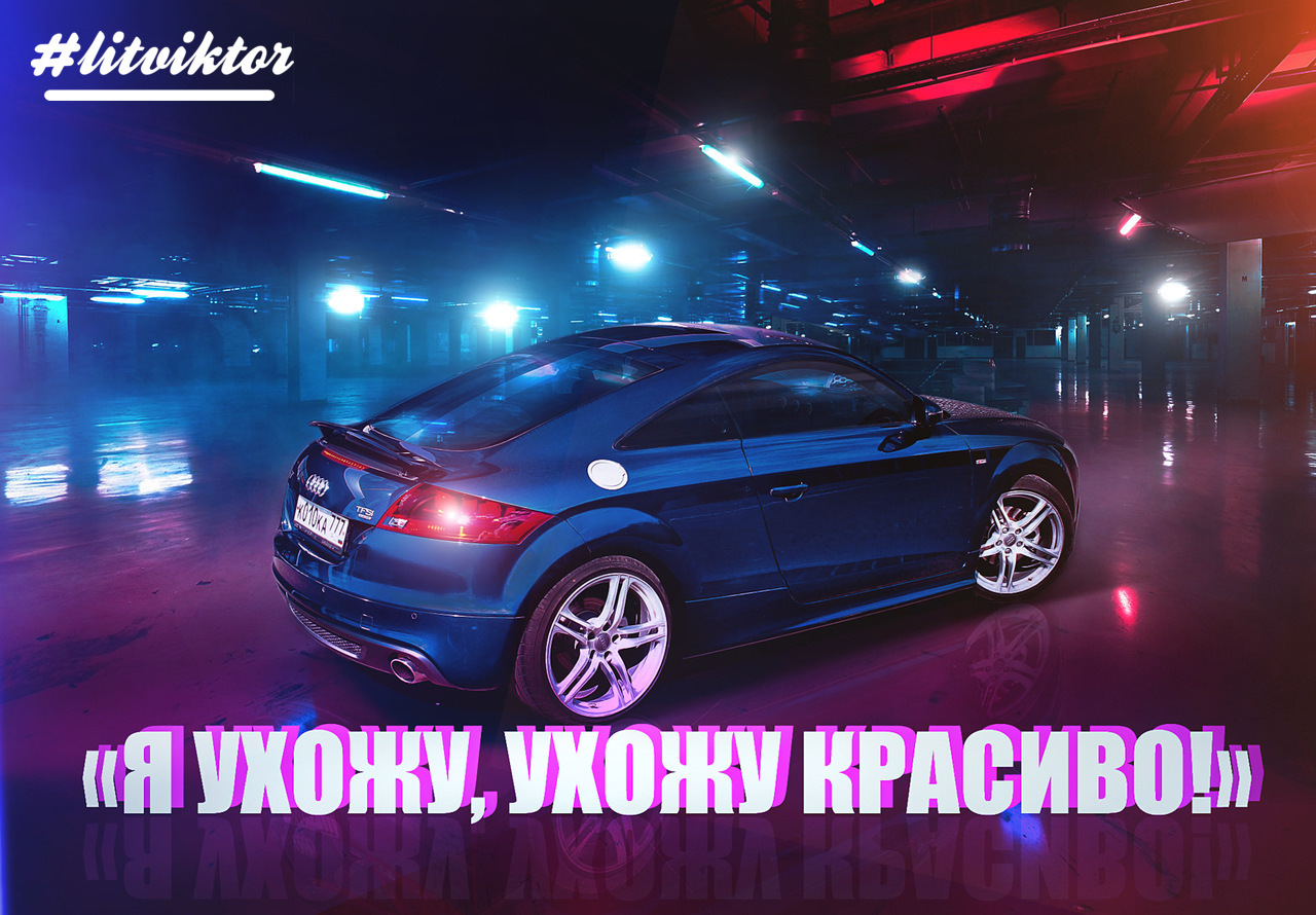 4️⃣5️⃣ КОКА — прощай ! ▷ — Audi TT (2G), 2 л, 2013 года | продажа машины |  DRIVE2