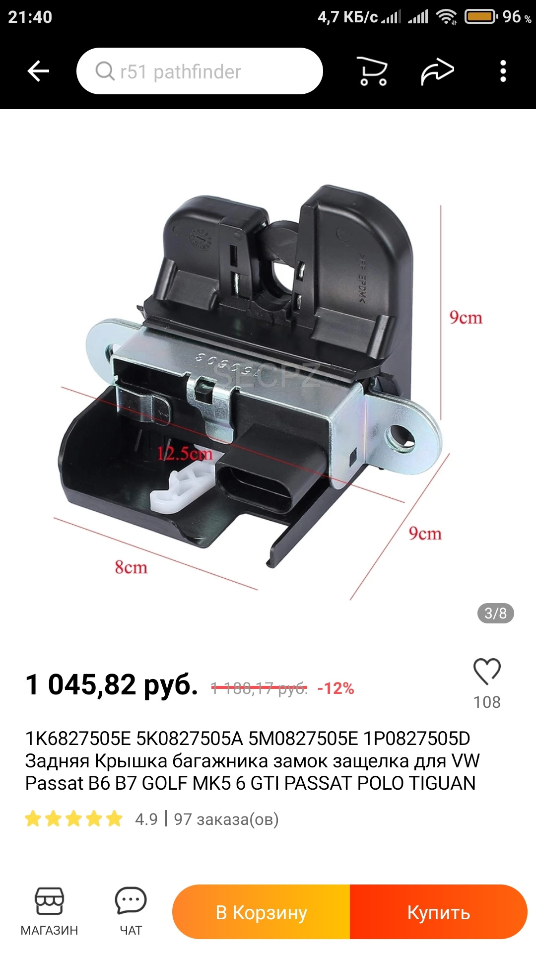 Замена замка багажника. — Volkswagen Tiguan (1G), 1,4 л, 2012 года ...
