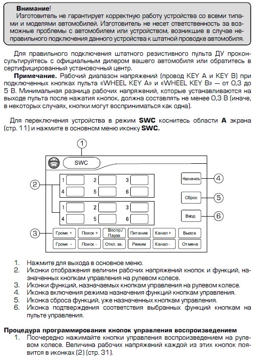 что такое swc в автомагнитоле. 8da9ce4s 960. что такое swc в автомагнитоле фото. что такое swc в автомагнитоле-8da9ce4s 960. картинка что такое swc в автомагнитоле. картинка 8da9ce4s 960. 1 — B+ или BAT или K30 или Bup+ или B/Up или B-UP или MEM +12 = Питание от батареи.
