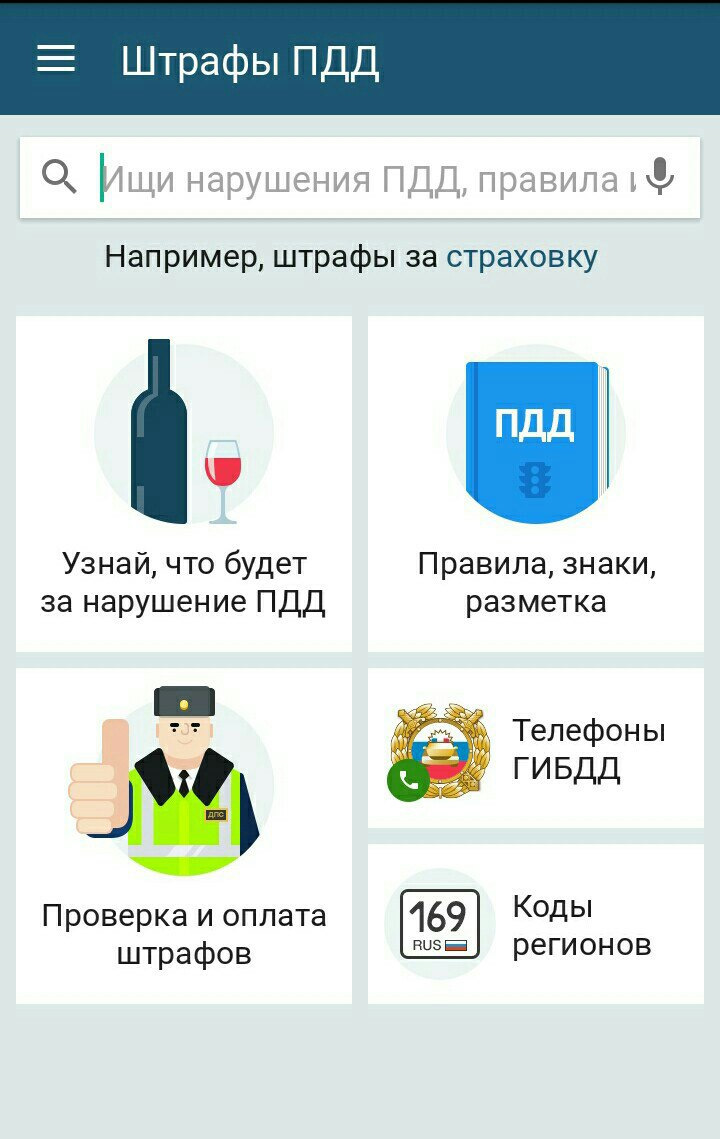 можно штрафы пдд с фотографиями сыграла свою ровесницу