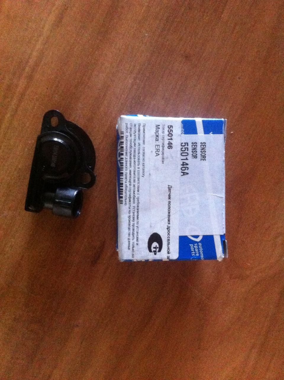 550146A Датчик, положение дроссельной заслонки ERA | Запчасти на DRIVE2