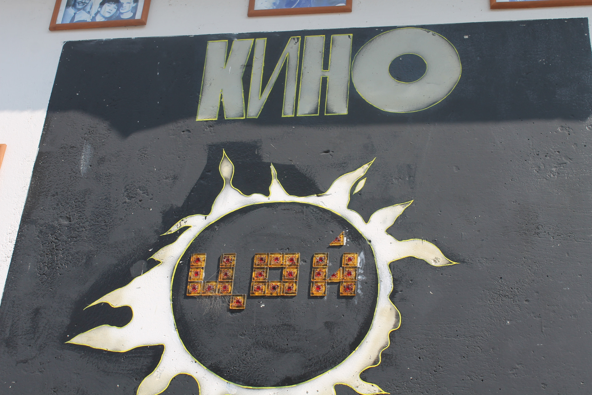 Цой жив! Запоздалый пост от 21 июня. — Москвич Святогор, 2 л, 1998 года ...