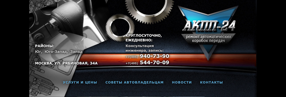 Разоблачение сервиса акпп24 на Рябиновой 34А — Citroen C4 (2G), 1,6 л ...