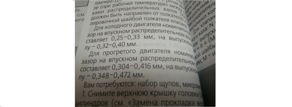 8dcc45es 960 Как отрегулировать клапана ниссан альмера