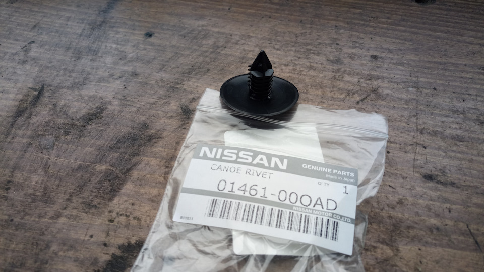 Клипсы и саморезы для крепления подкрылков. — Nissan Juke (1G), 1,6 л ...