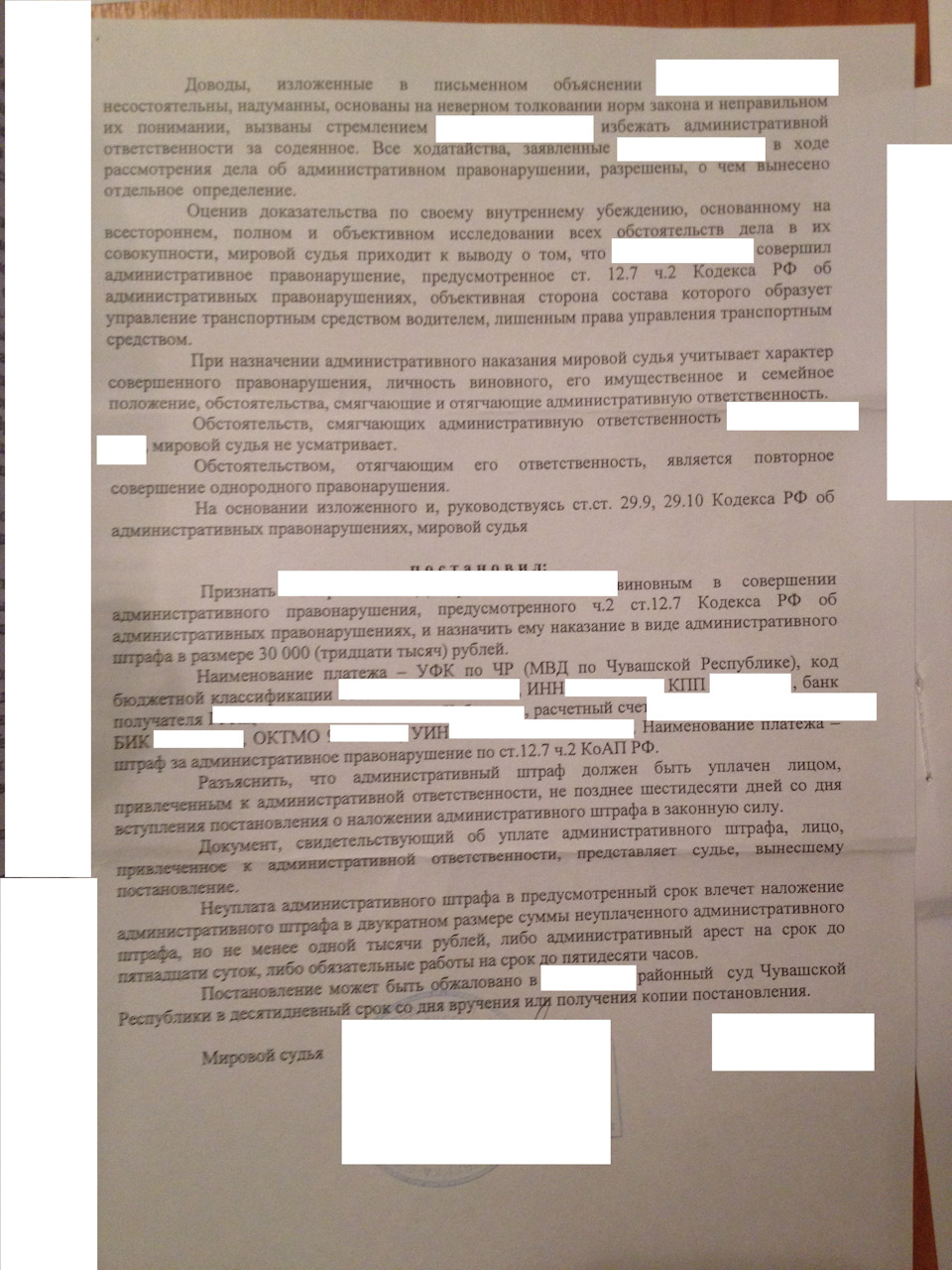 Возможно ли избежать штрафа, если вас остановили за управление транспортным  средством как водителя, ранее лишенного права управления транспортными  средствами (ч.2 ст.12.7 КоАП РФ)_ПРОДОЛЖЕНИЕ — DRIVE2