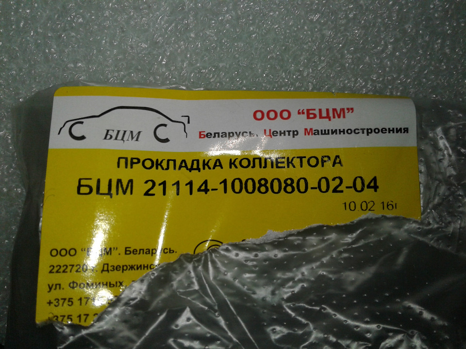 21114100808002 Прокладка коллектора ВАЗ 2114 LADA | Запчасти на DRIVE2