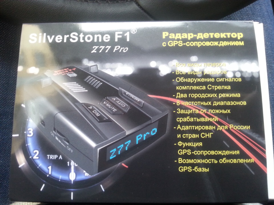 Форум радар детекторов. Silverstone 77 радар детектор. Радар Сильверстоун z77 Pro. Silverstone f1 z77 Pro. Silverstone f1 z77 Pro авито.