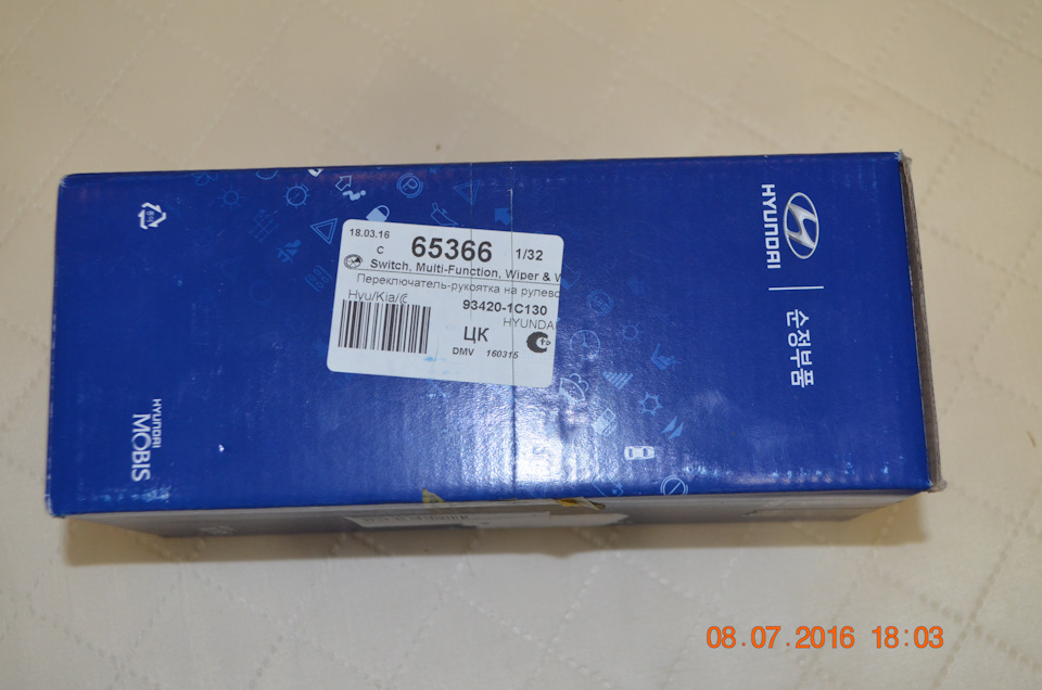 934201C130 Подрулевой переключатель в сборе KIA HYUNDAI | Запчасти на ...