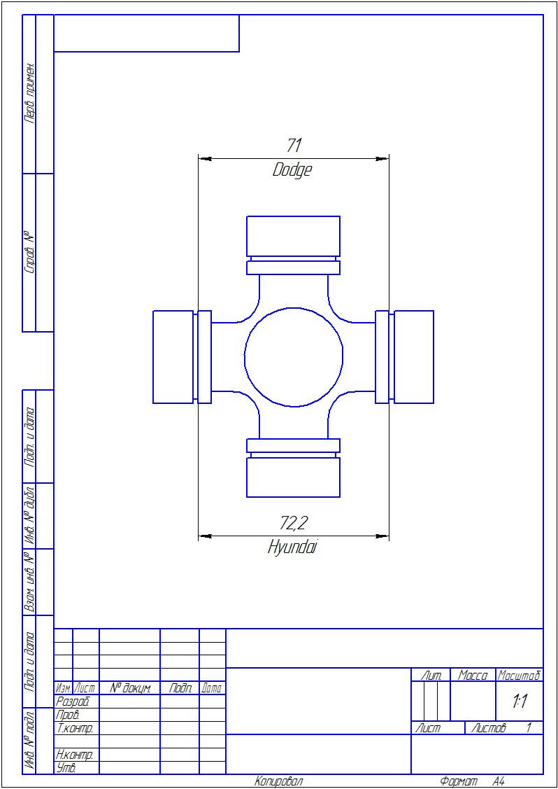 Чертеж крестовины карданного вала