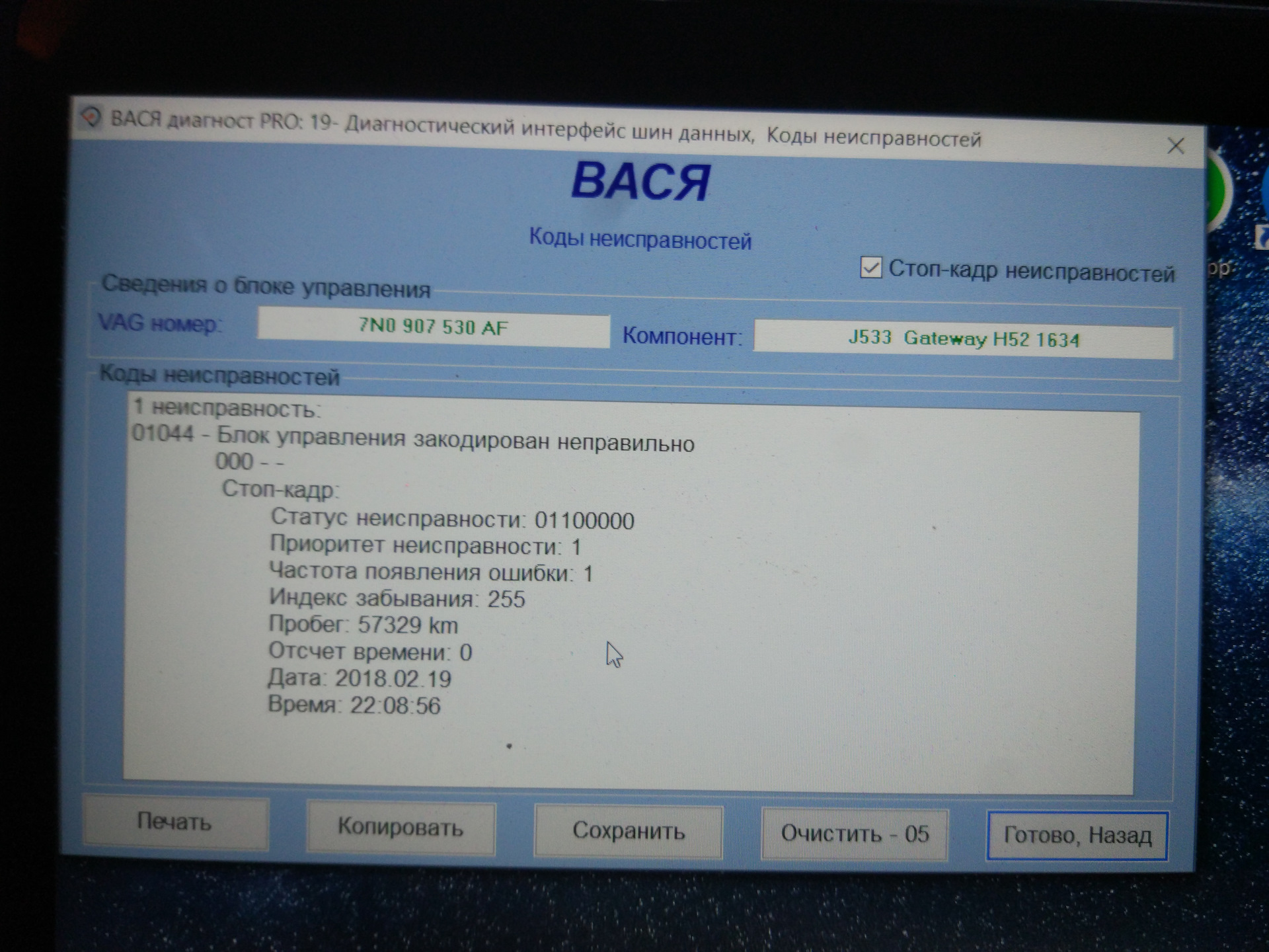 Ошибка 01044 шкода йети - Автопортал vmCar.ru