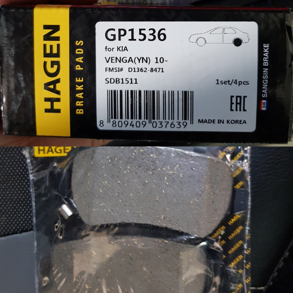 GP1536 Колодки задние SANGSIN | Запчасти на DRIVE2