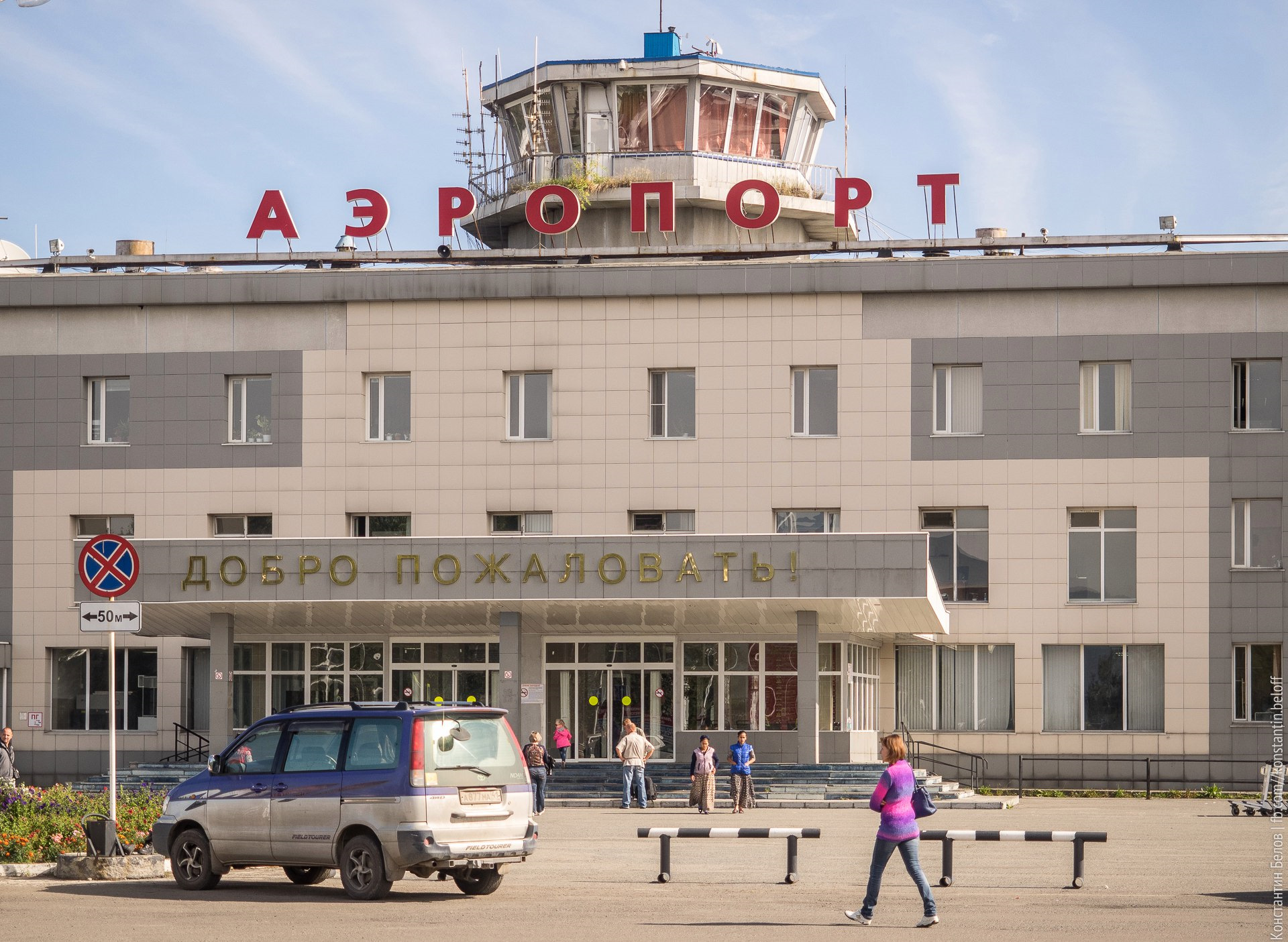 Москва петропавловск камчатский