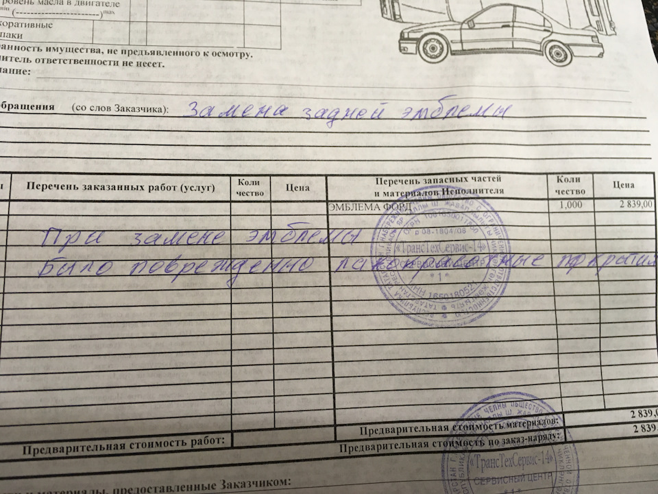 Ттс Форд Набережные Челны — Ford S-Max (1G), 2,3 л., 2008 года | визит ...