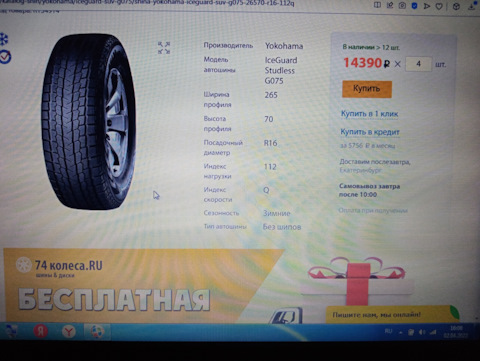 УАЗ Патриот 2,7л. шины и диски для пикапа УАЗ размер DRIVE2