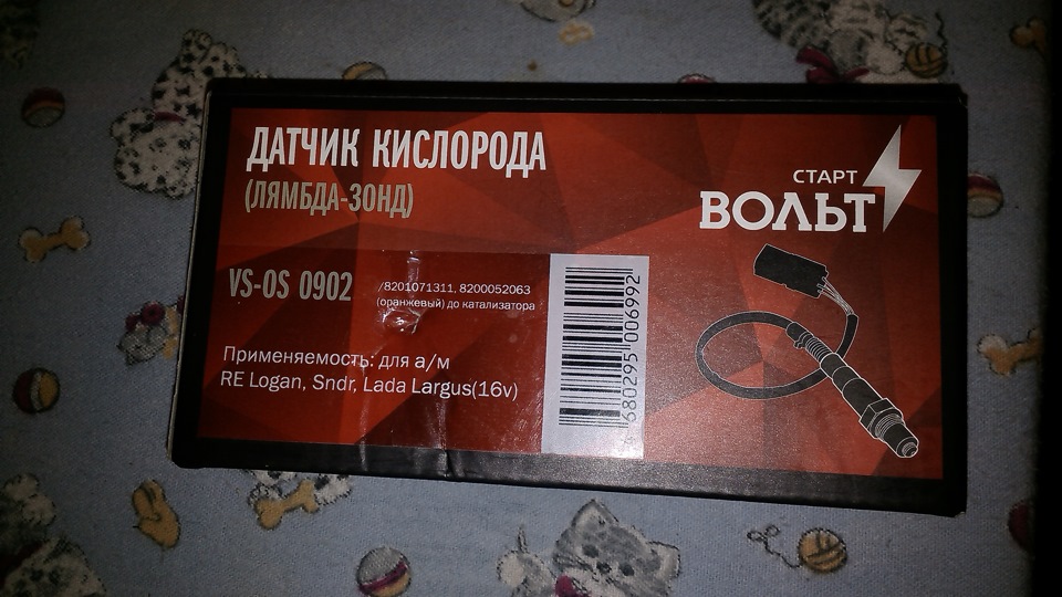 8201071311 Датчик концентрации кислорода № 1 RENAULT | Запчасти на DRIVE2