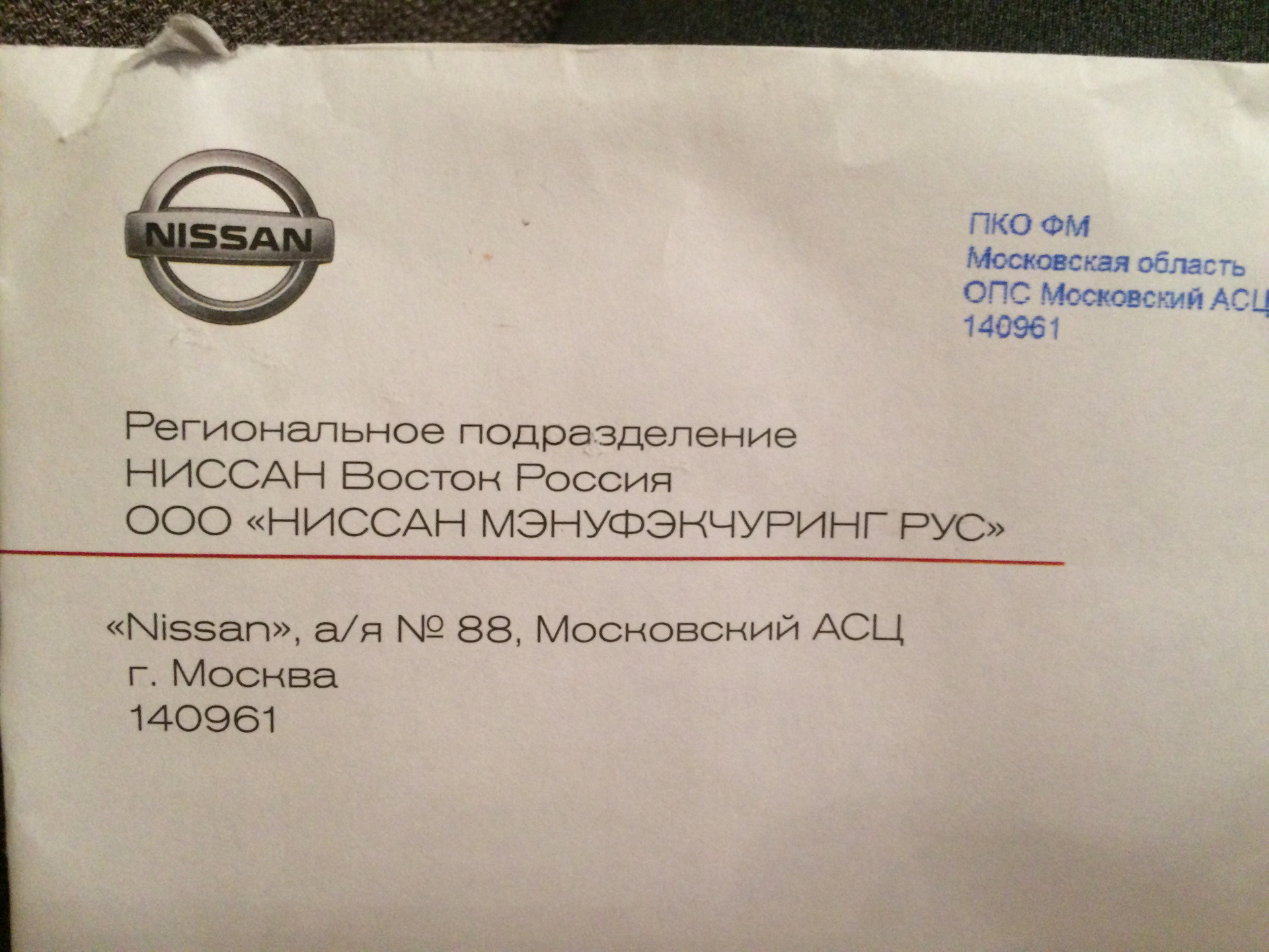 Отзывная от Ниссан. — Nissan Qashqai (2G), 1,2 л, 2015 года | наблюдение |  DRIVE2