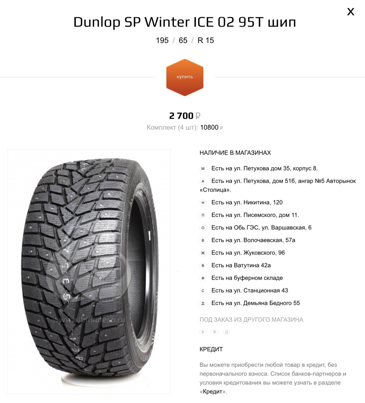 Dunlop winter ice отзывы