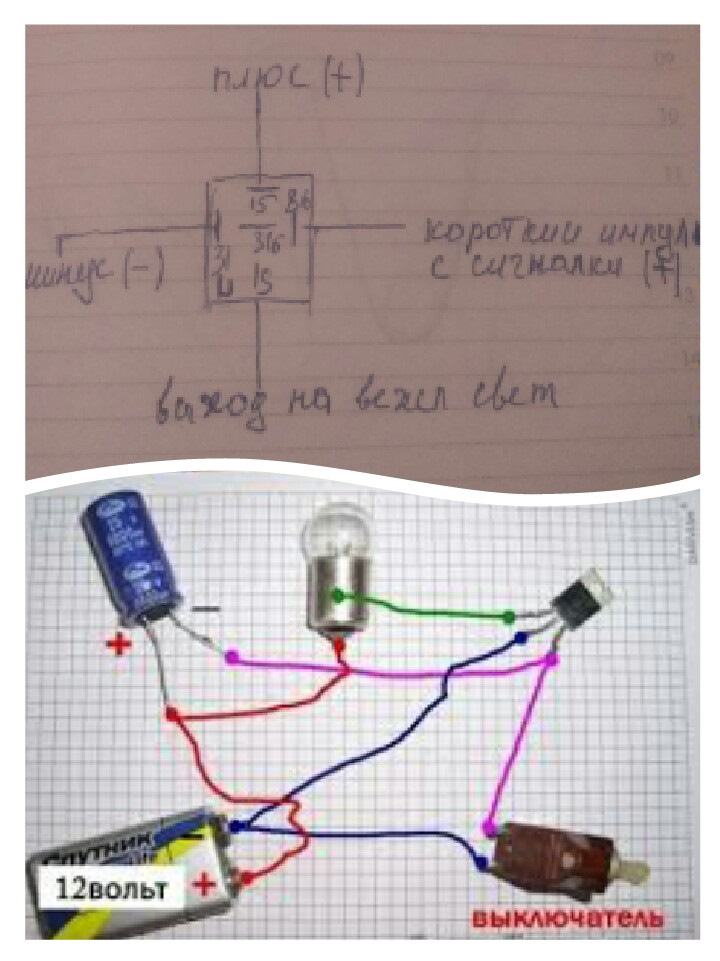 Вежливый свет в салон автомобиля своими руками схема