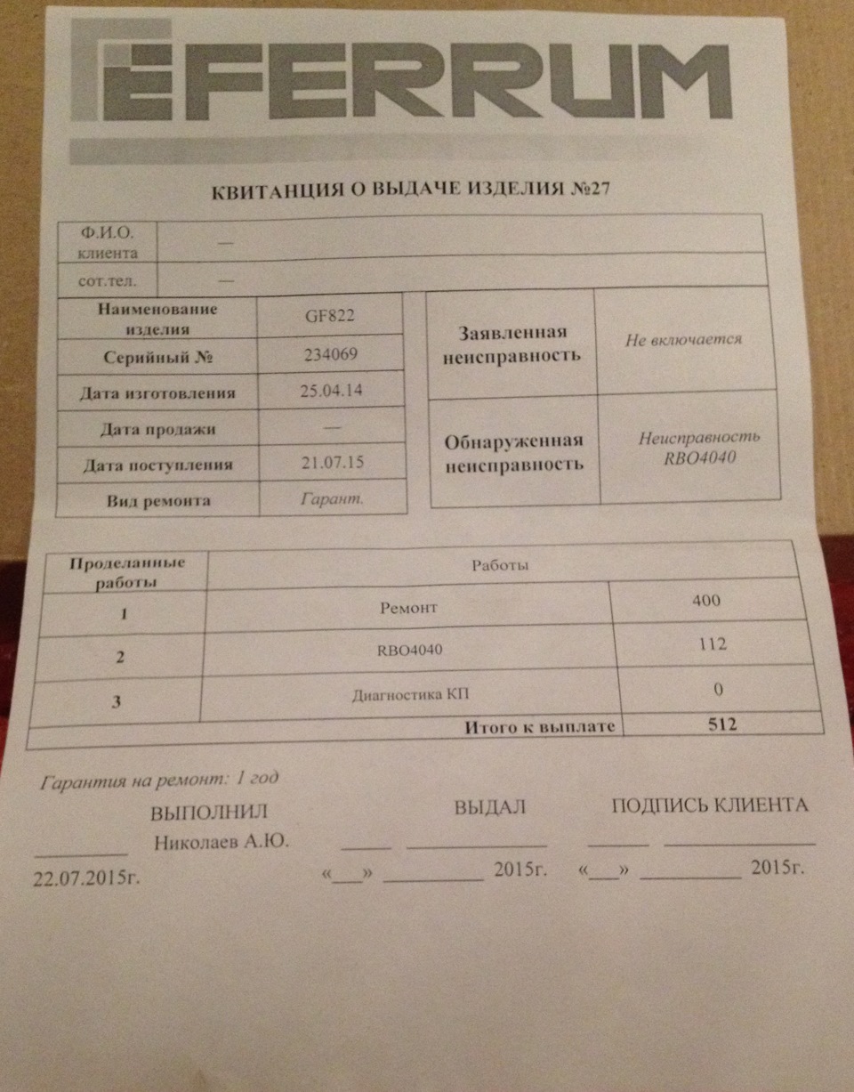 Изделие n 1