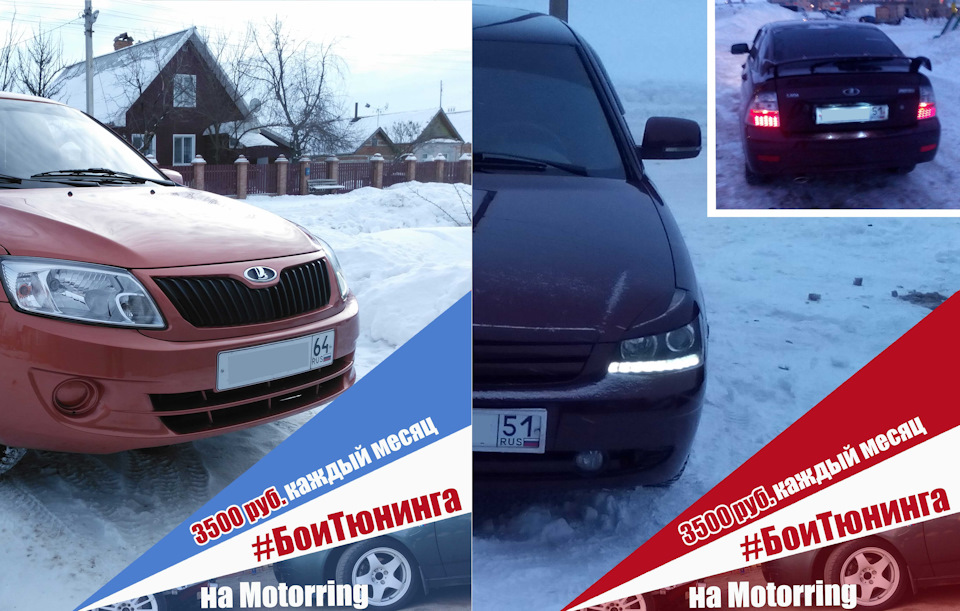 #БоиТюнинга: Лада Гранта vs Лада Приора — Motorring.ru на DRIVE2