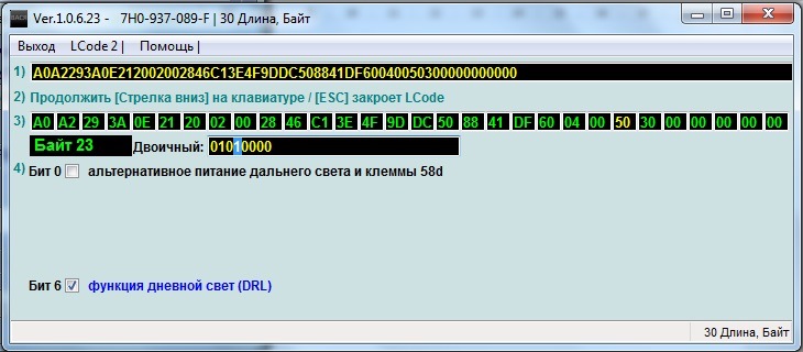 Кодировка байтов и битов. Длинное кодирование VAG com список. Car Scanner длинное кодирование. Короткое кодирование VAG. Длинное кодирование двигателя VCDS.