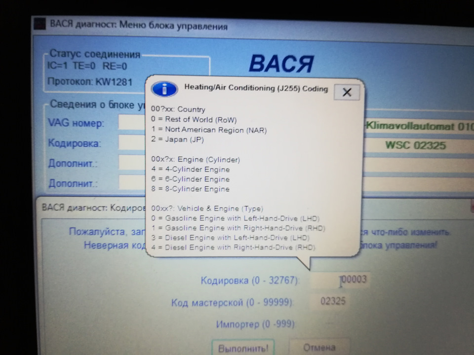 кодирование ауди а6 с5 вася диагност
