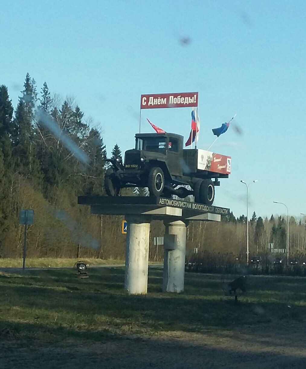 Вологда архангельск